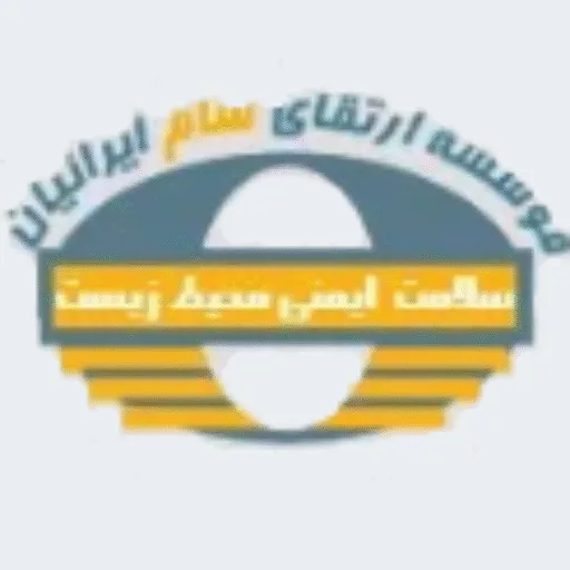 موسسه ارتقای سام ایرانیان